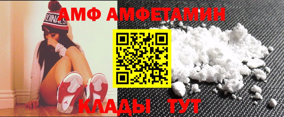 Amphetamine VHQ  hydra ТОР  Нижний Тагил  Вход с VPN 