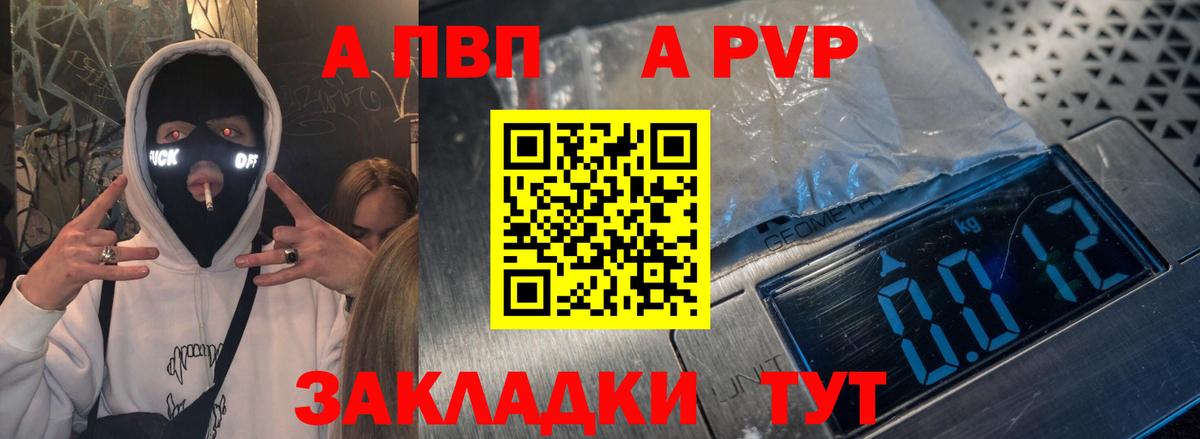 A PVP  Alfa_PVP СК КРИС  Нижний Тагил  Вход с VPN  Альфа ПВП СК 