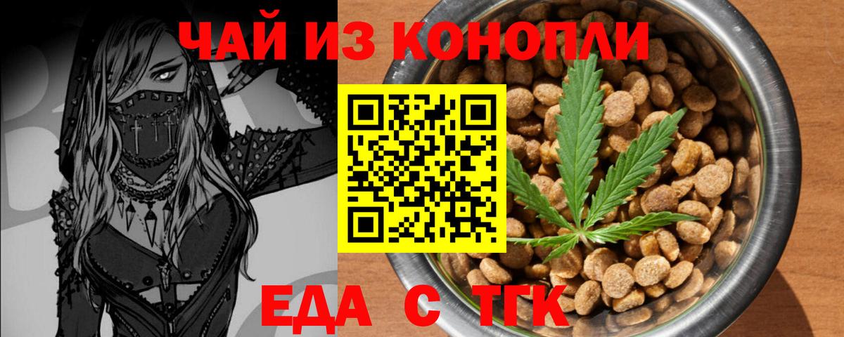 Нижний Тагил  Cannafood конопля  Вход с VPN 
