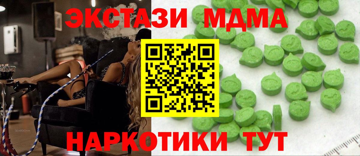 Экстази MDMA Нижний Тагил