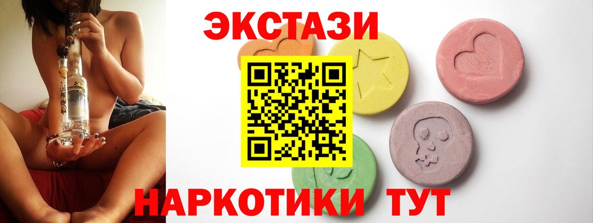 Экстази таблы  mega как войти  Вход с VPN  darknet как зайти  Экстази Cube  ЭКСТАЗИ  Нижний Тагил 