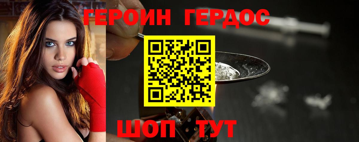 Героин  Вход с VPN  Нижний Тагил  ГЕРОИН VHQ 