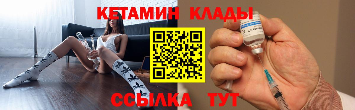 КЕТАМИН ketamine  Кетамин VHQ  Вход с VPN  Нижний Тагил 