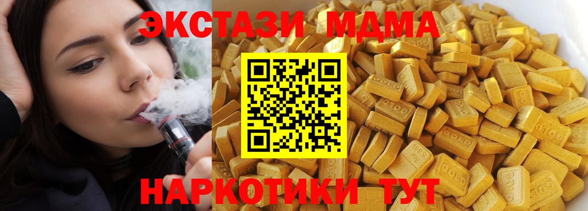 МДМА crystal  MDMA  МДМА молли  Нижний Тагил  Вход с VPN 