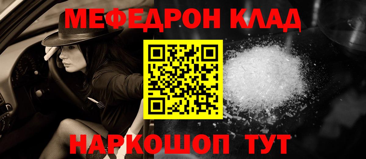 МЕФ кристаллы Нижний Тагил
