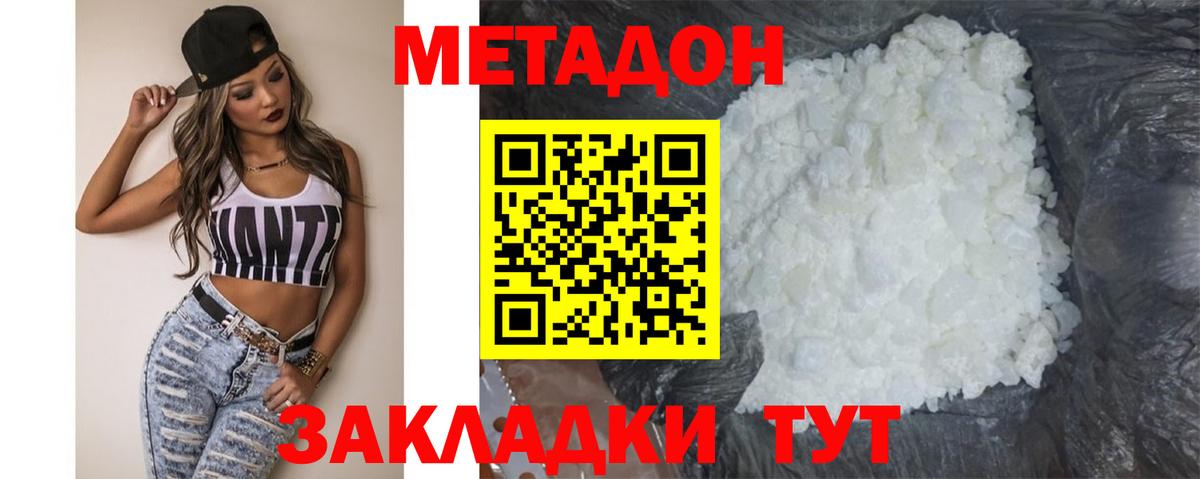 Метадон мёд Нижний Тагил