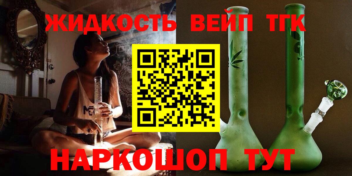 Нижний Тагил  Дистиллят ТГК концентрат  Вход с VPN 
